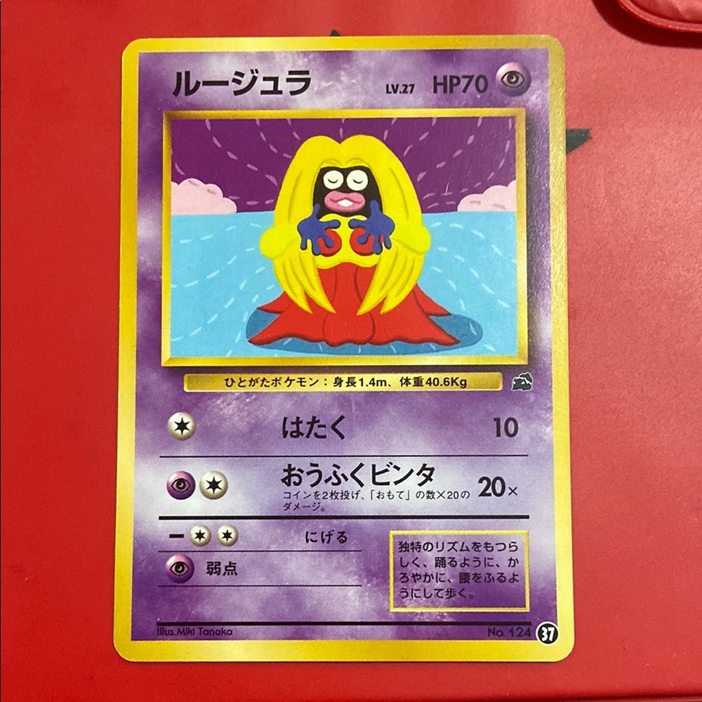 Jynx VHS Intro No. 001 #37 Pokemon Japanese Bulbasaur Deck Card